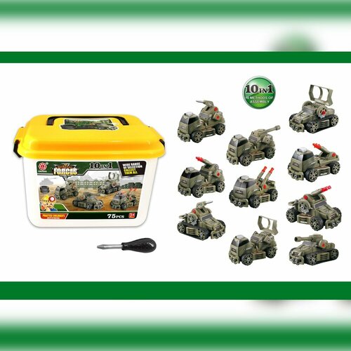 Детский игровой набор машинка-конструктор. Военная техника с отверткой 10 в 1, 75 деталей, в боксе