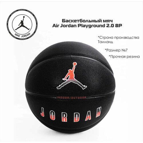 Мяч баскетбольный Nike Jordan Ultimate FB2305-044 (7)