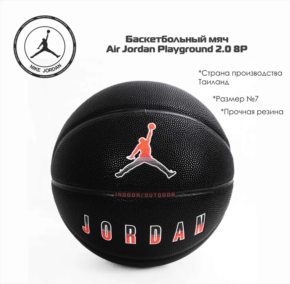 Мяч баскетбольный Nike Jordan Ultimate FB2305-044 (7)