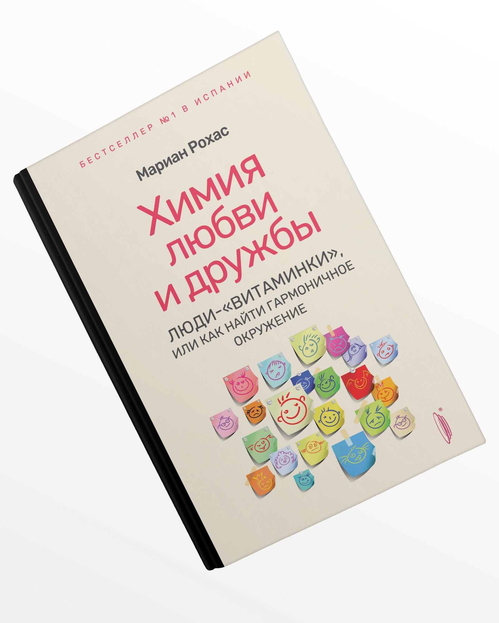 Химия любви и дружбы. Люди-"витаминки", или Как найти гармоничное окружение - фото №7