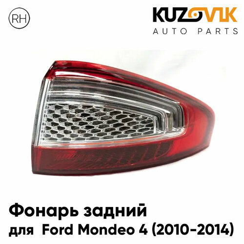 Фонарь задний внешний правый Ford Mondeo 4 (2010-2014) в крыло