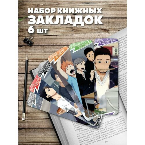 Закладки для книг Набор Волейбол аниме