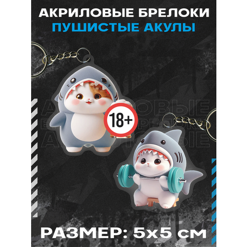 фото Брелок 0_ok.rilart, 2 шт., разноцветный