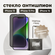 Защитное стекло антишпион для iPhone 14/ 13/ 13 Pro / 16e, олеофо...