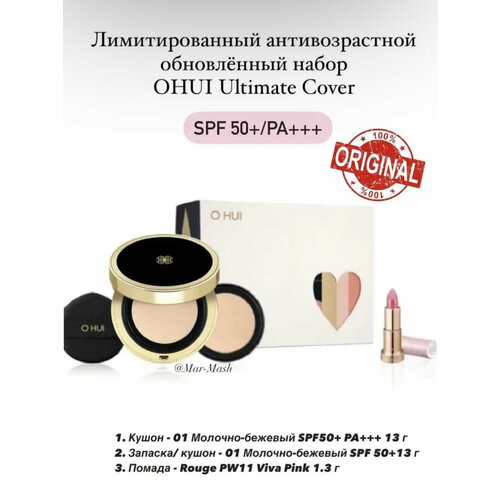 Подарочный набор Ultimate Cover Mesh