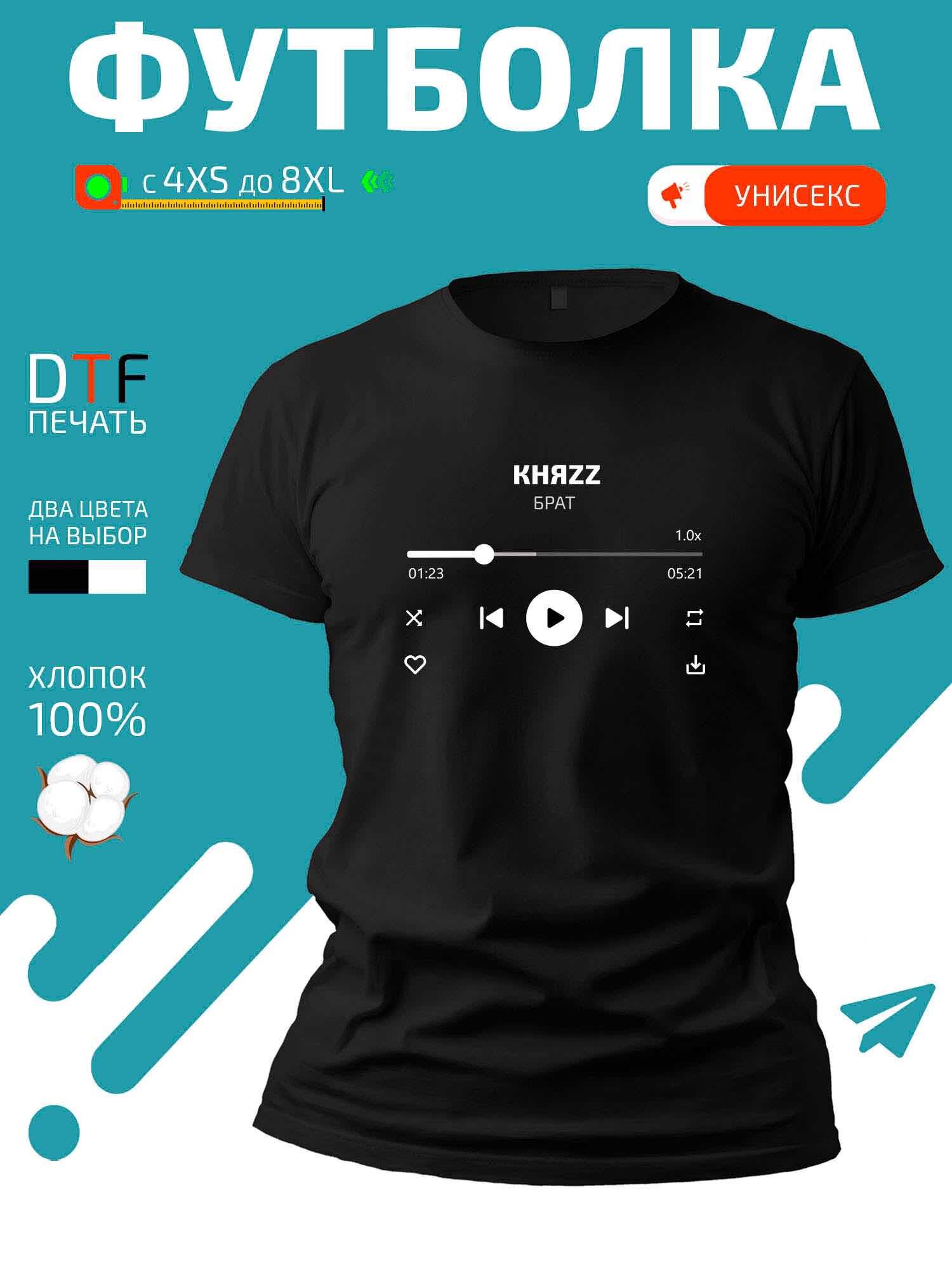 Футболка GoldenCate КняZz Князь, размер XL, черный