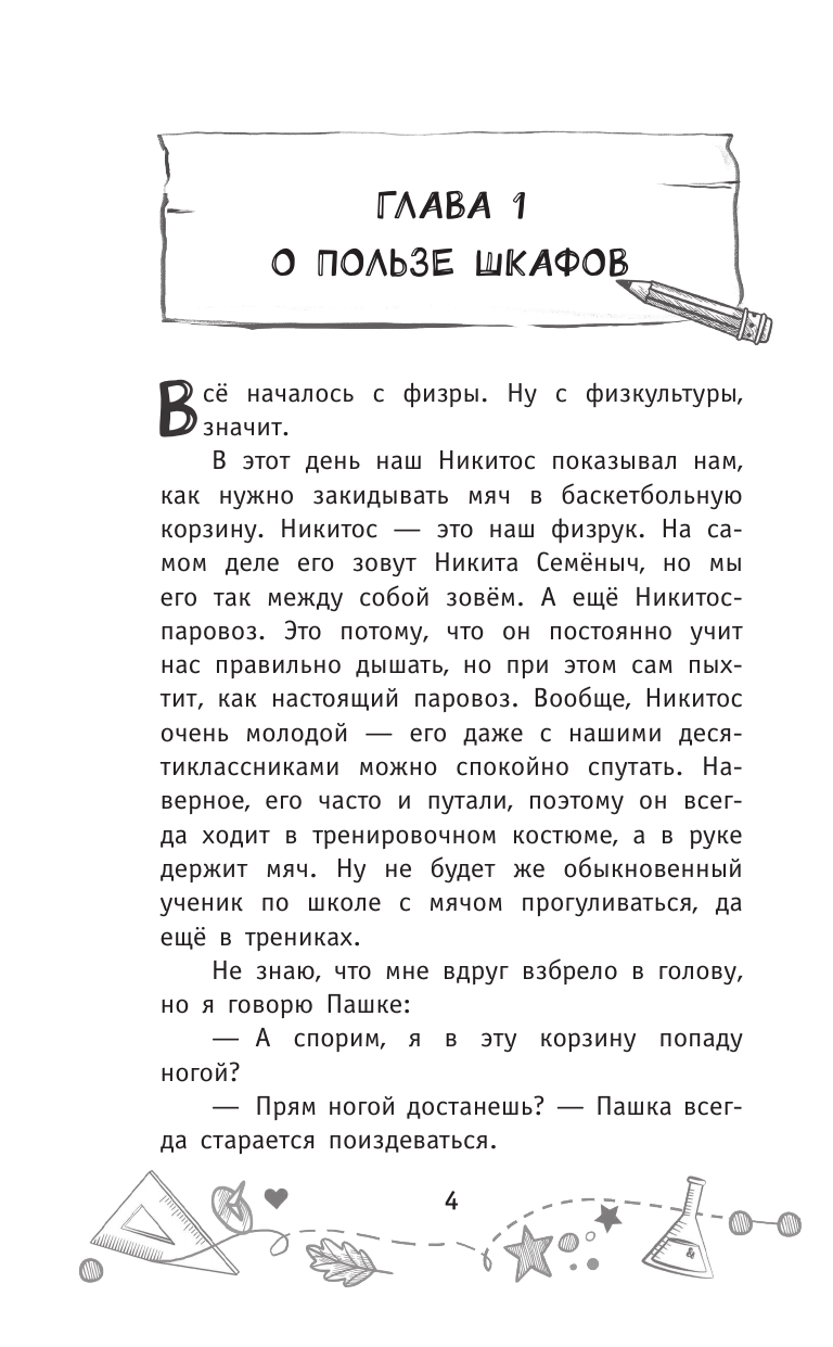 Кошки следов не оставляют, или Подозреваются все! - фото №8