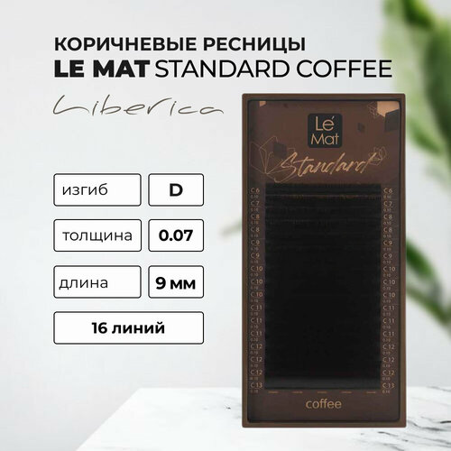 Ресницы коричневые Liberica Le Maitre "Standard Coffee" 16 линий D 0.07 9 mm