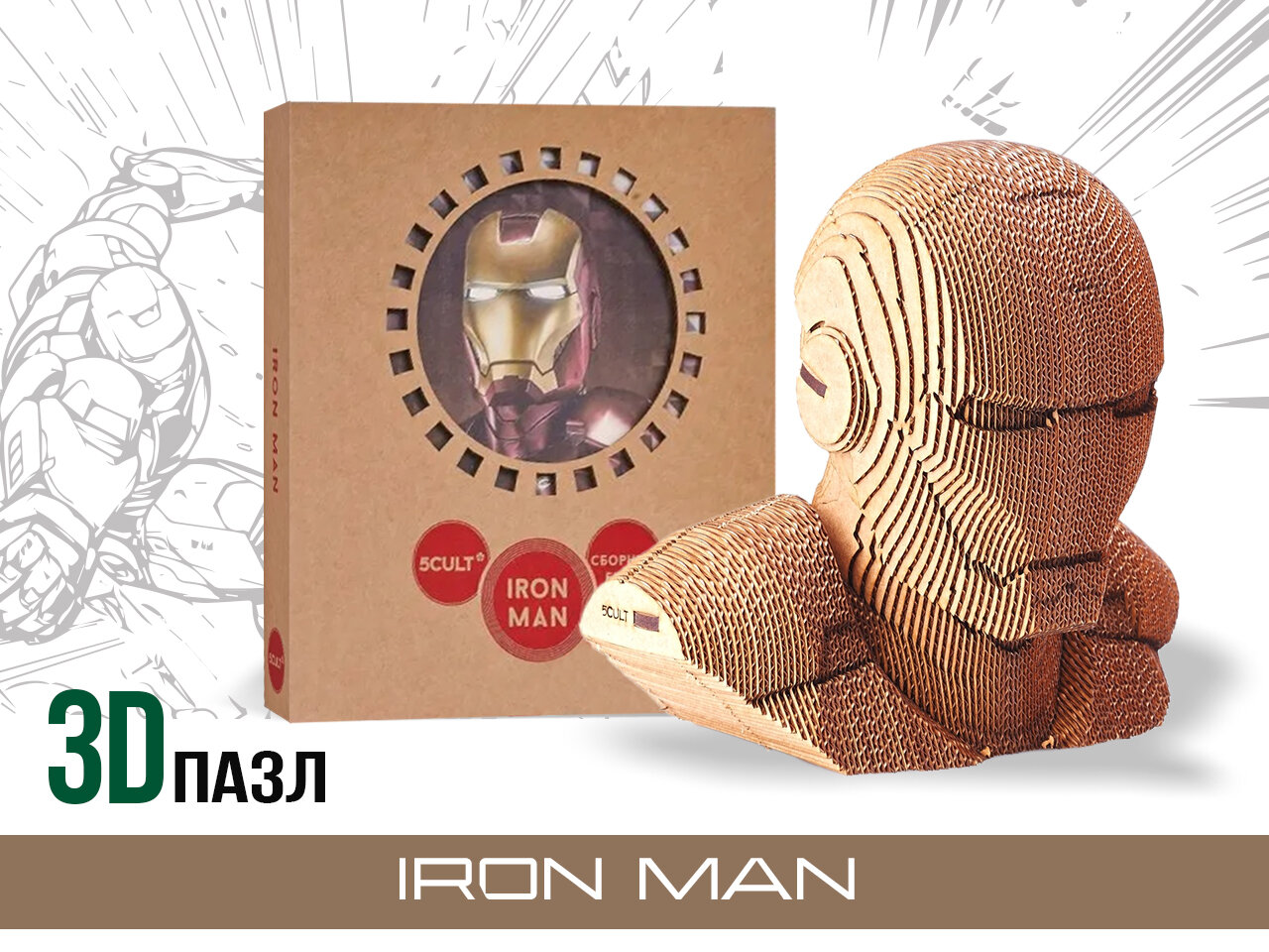 3D Пазл 5Cult Сборная модель бюст Железный человек, картон