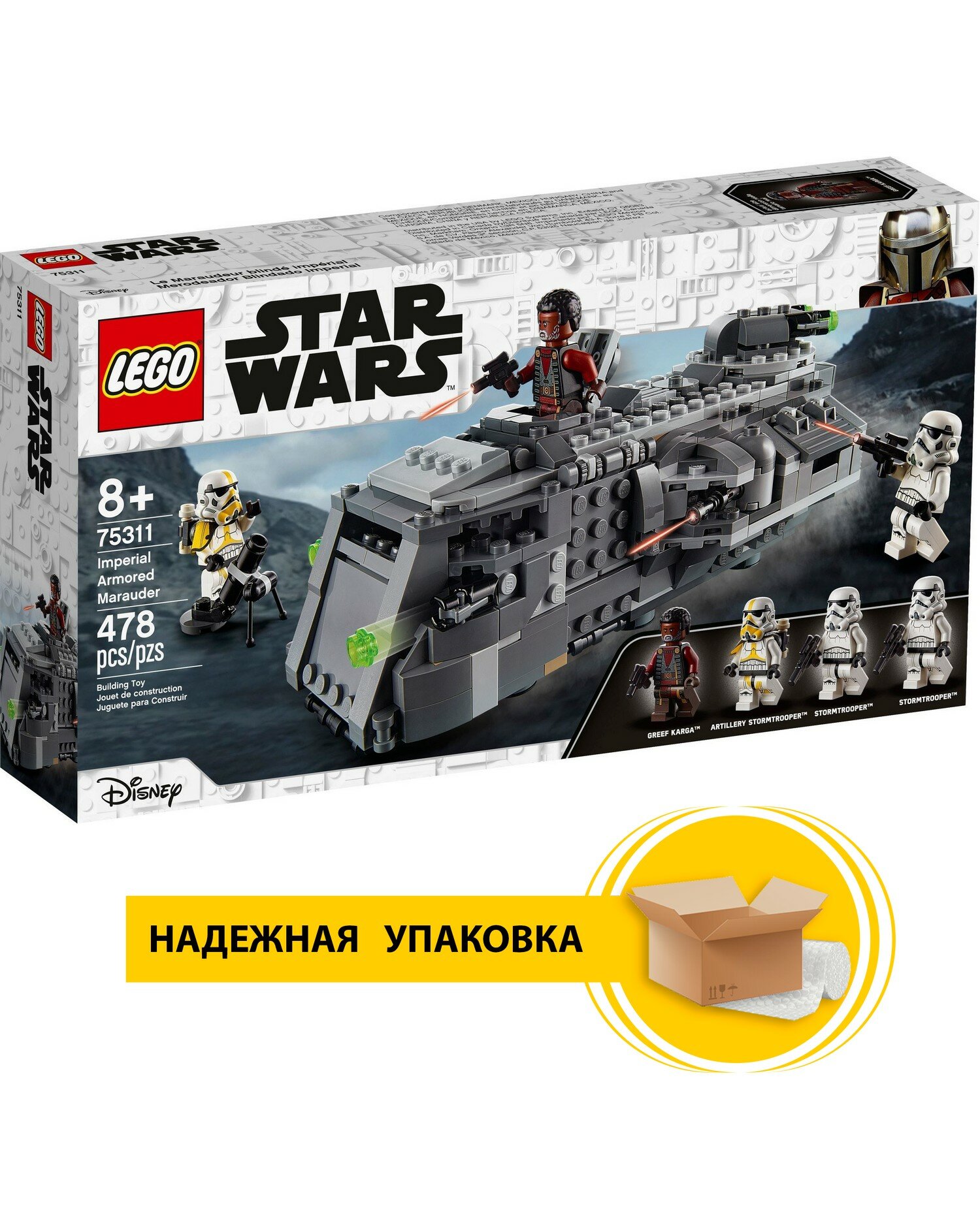 Конструктор LEGO Star Wars 75311 Имперский бронированный корвет типа «Мародер», 478 дет.