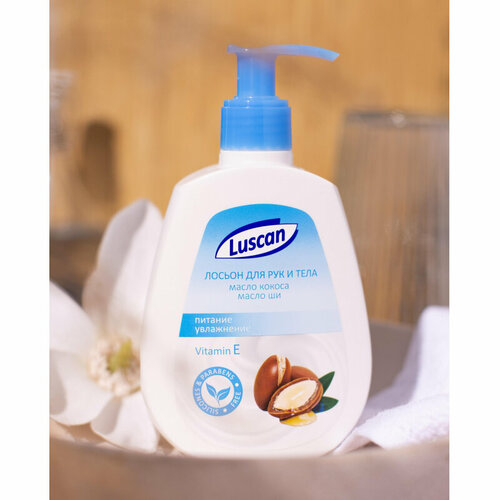 Лосьон для рук и тела Luscan 300 мл 481₽