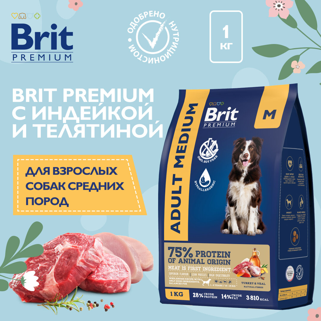 Brit Сухой корм премиум класса с индейкой и телятиной для взрослых собак средних пород 10–25кг, 1кг