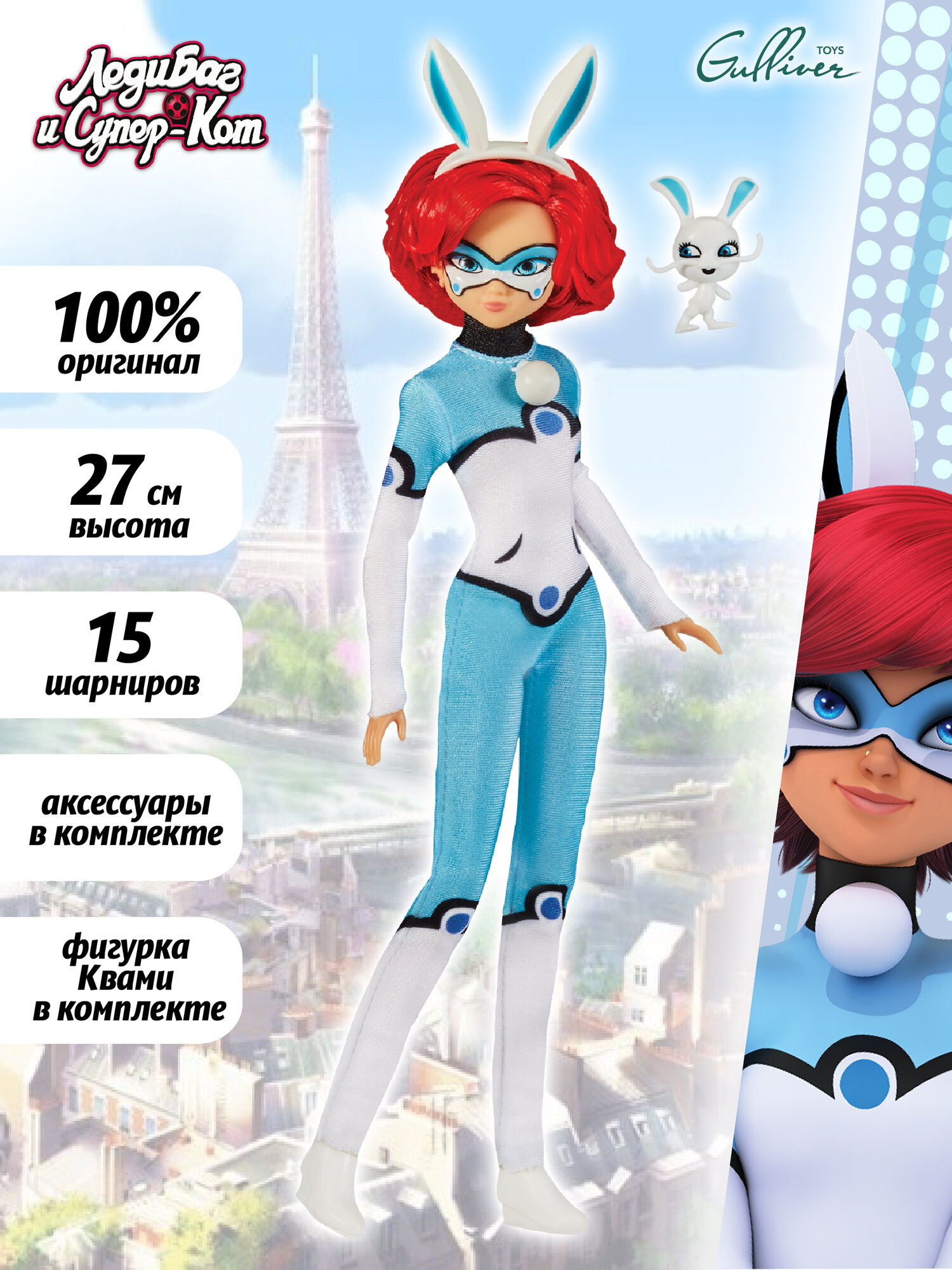 Леди баг и Супер кот, Кукла 27 см с аксессуарами Кроликс, Miraculous