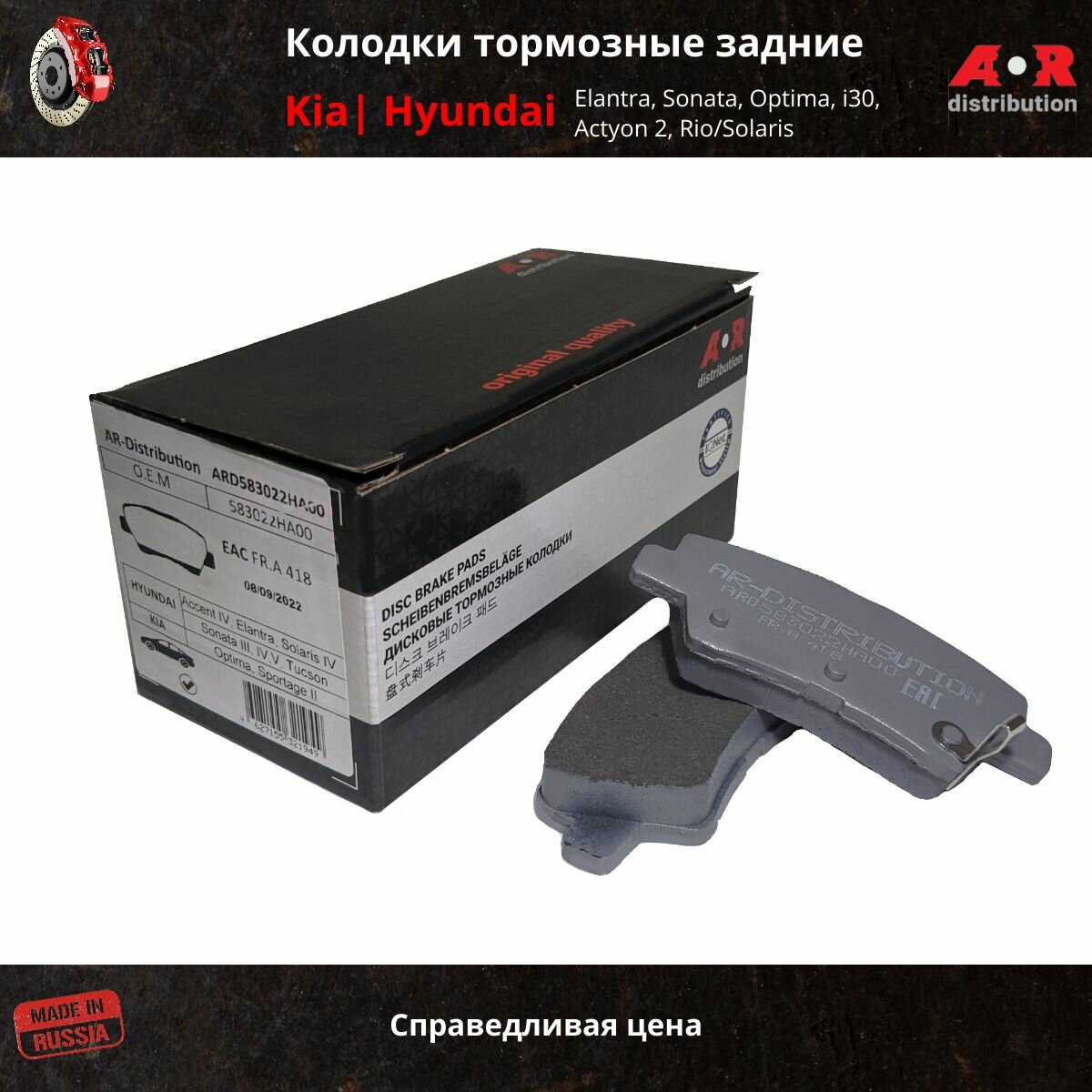 Колодки тормозные задние Elantra 10-15, Sonata 14-, Optima 10-15, i30 II, Actyon 2, Rio/Solaris 10-17 — фото 1