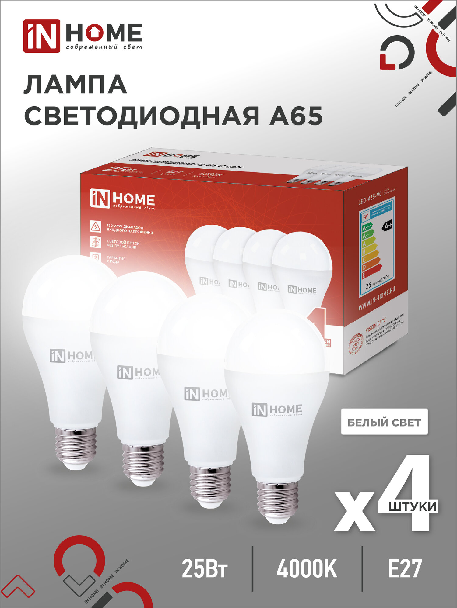 Лампочка светодиодная (4шт./упак) LED-A65-VC 25Вт 230В Е27 4000К 2380Лм (4шт./упак) IN HOME