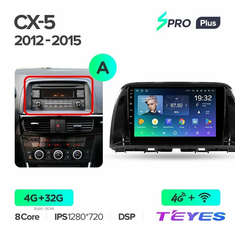 Магнитола Mazda CX5 CX-5 CX 5 1 KE 2012-2015 (Комплектация A) Teyes SPRO+ 4/32GB, штатная магнитола, 8-ми ядерный процессор, IPS экран, DSP, 4G, Wi-Fi, 2 DIN