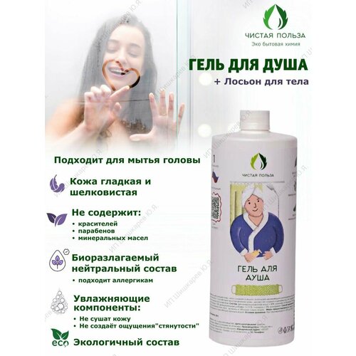 Гель для душа Гипоаллергенный 