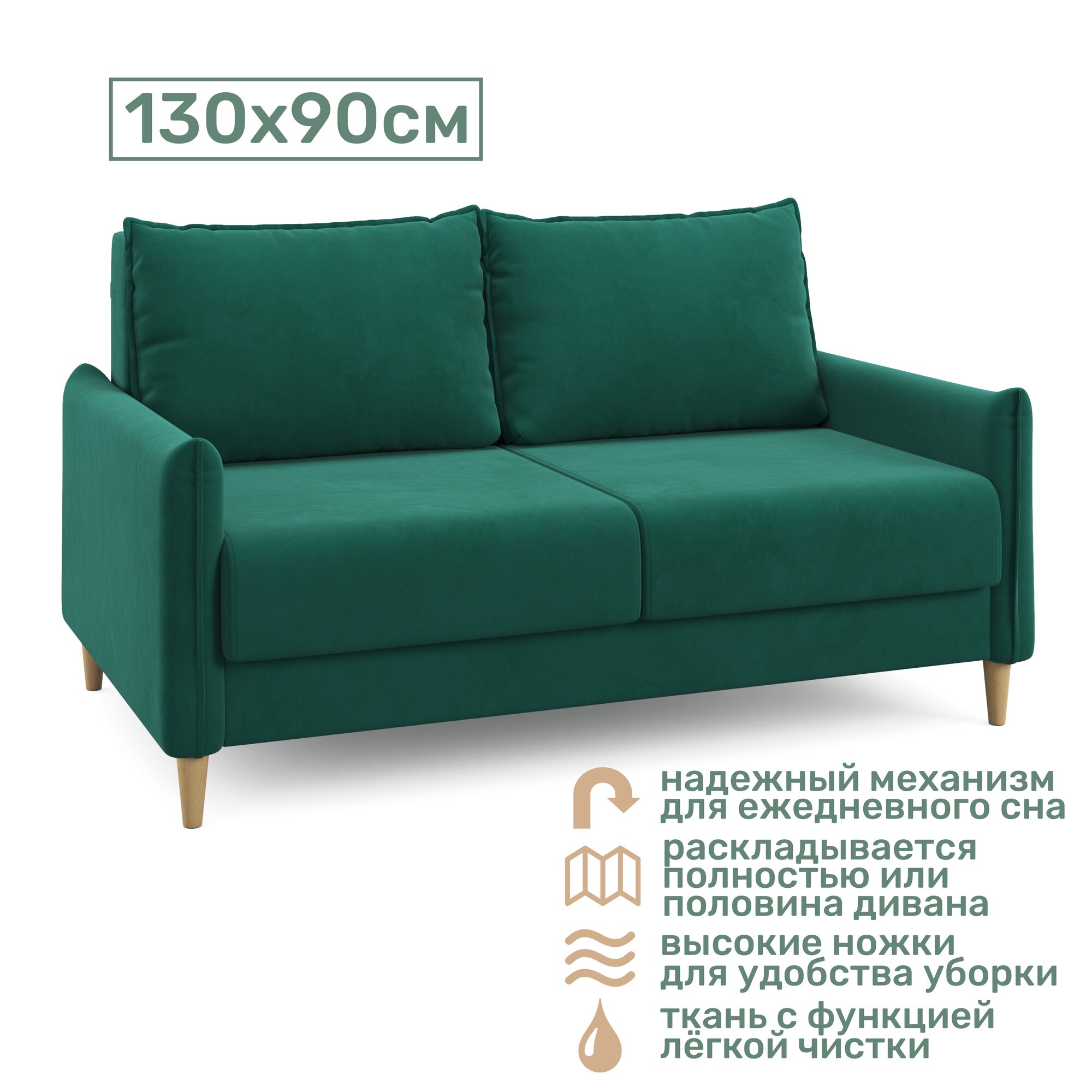 Диван Morris mini 130x90 см со спальным местом (тёмно-зелёный)