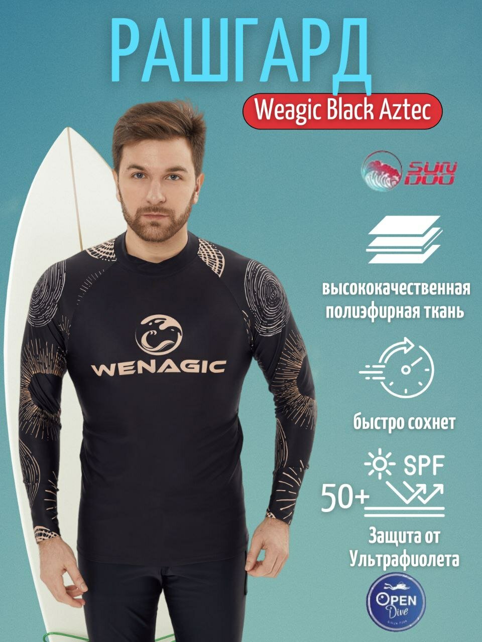 Футболка T-Flex Black Aztec UPF50 с длинным рукавом мужская размер L