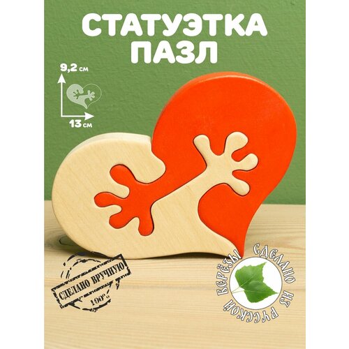 Игрушки Пеструшки Фигурка-сувенир Сердечко