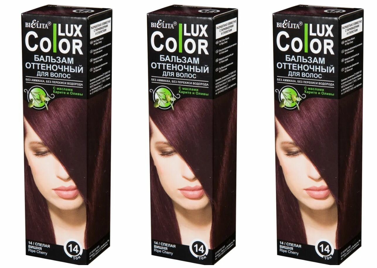 Белита Тонирующее средство для волос Color lux, 14 спелая вишня, 100 мл, 3 уп.