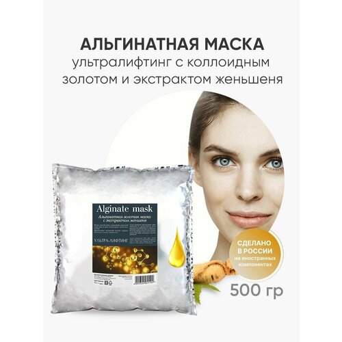 Альгинатная маска для лица маска для лица esfolio маска для лица 25hrs гидрогелевая с коллоидным золотом для упругости кожи