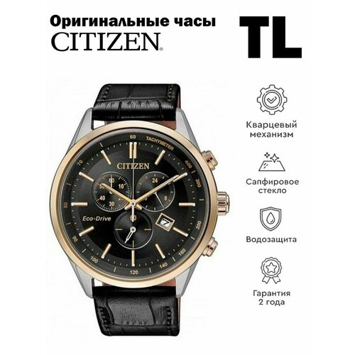 Наручные часы CITIZEN, черный наручные часы citizen at2144 11e черный