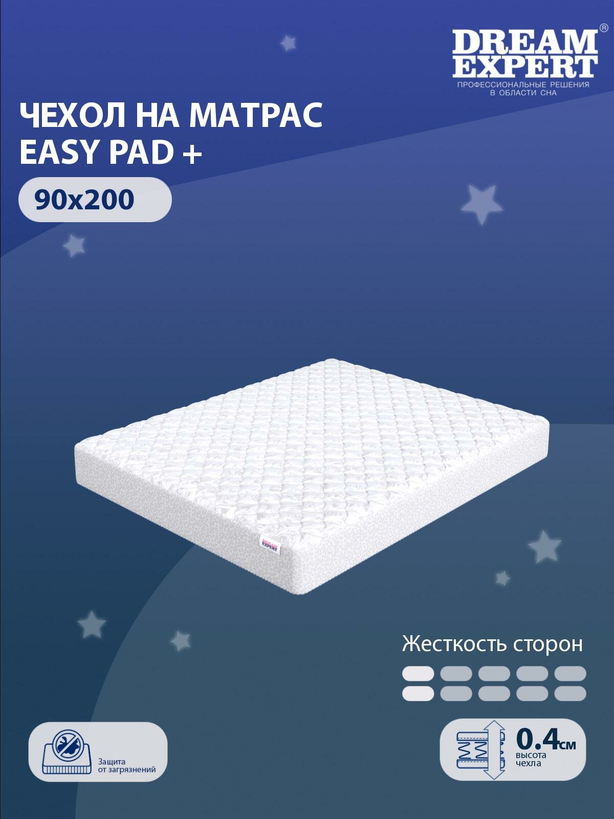 Чехол для матраса защитный, стеганый DreamExpert Easy pad + 90x200 с резинкой по периметру, с бортом до 25 см, защитный чехол на матрас, Наматрасник-чехол, белый