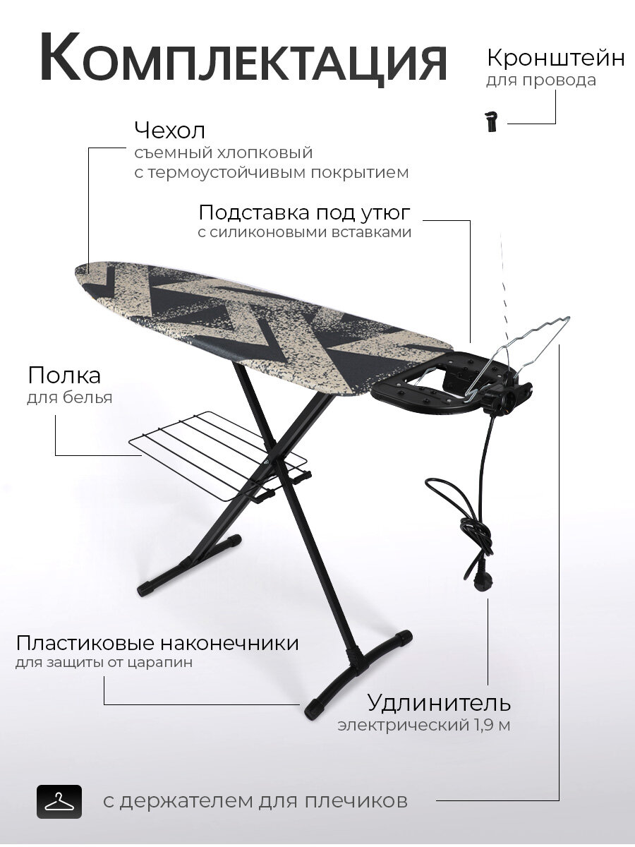 Гладильная доска Nika напольная широкая с подставкой под утюг, черная - фотография № 8