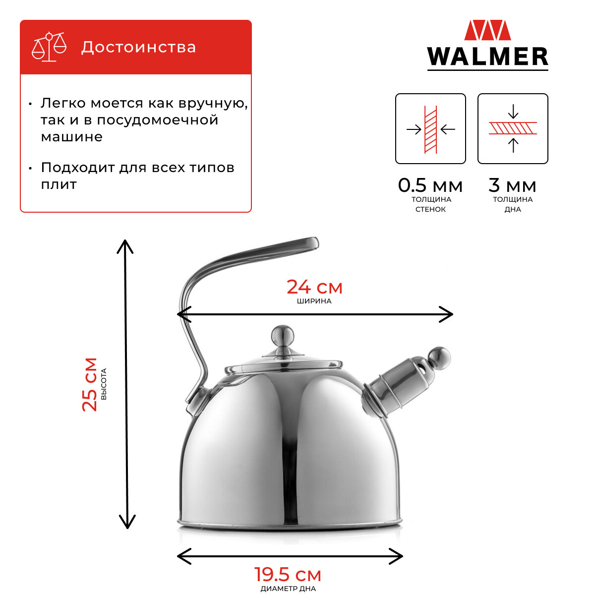 Чайник для кипячения со стеклянной крышкой Walmer , 2,5л, W11052035 - фото №2