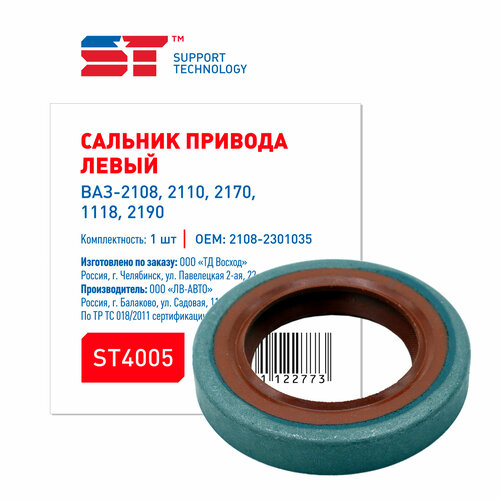 Сальник привода ВАЗ 2108 левый красный ST 200₽