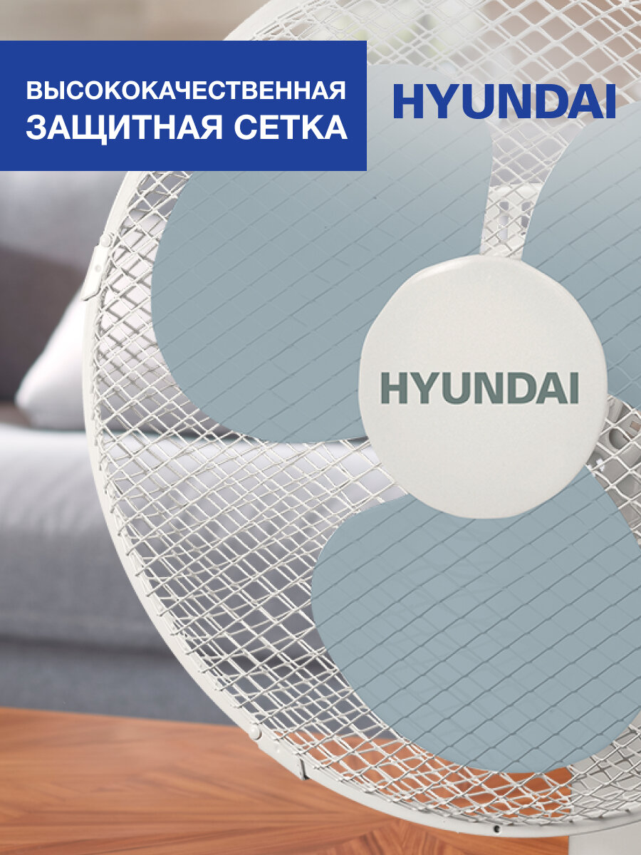 Вентилятор настольный Hyundai - фото №8