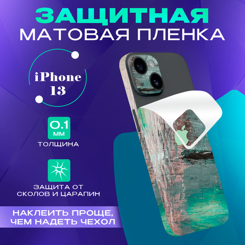 Гидрогелевая пленка на iPhone 13 с защитой камеры зеленый, зеленый, серый