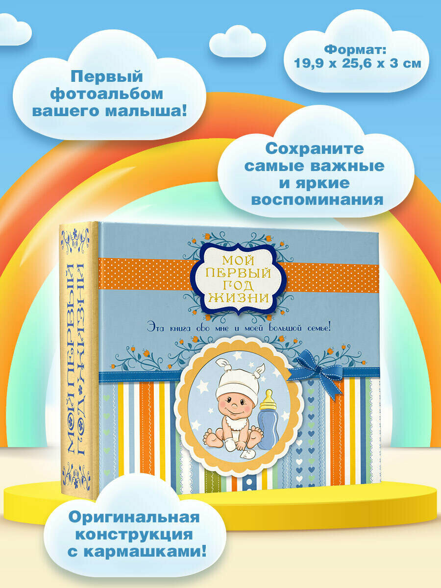 Мой первый год жизни (Крутий Яна Владимировна (художник)) - фото №5