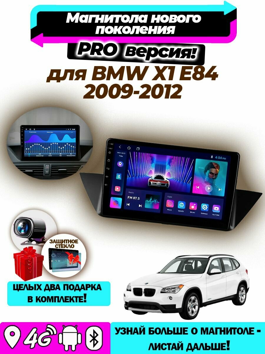 Магнитола TS18PRO BMW X1 E84 2009-2012 6ГБ+128ГБ