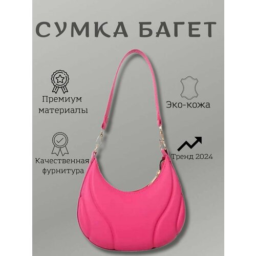 Сумка багет  Сумка багет через плечо маленькая розовая, фактура гладкая, розовый