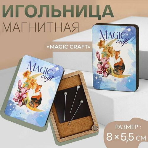 Игольница магнитная Magic craft, 8 x 5.5 см, цвет голубой