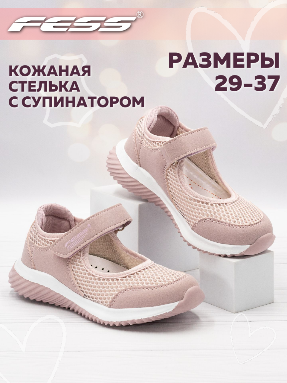 Туфли FESS