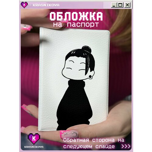 Обложка для паспорта KRASNIKOVA, белый, серый