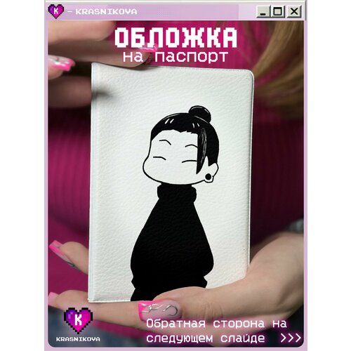 Обложка для паспорта KRASNIKOVA белыйсерый 410₽