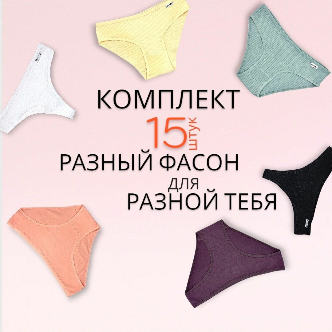 Трусы ANNI, комплект