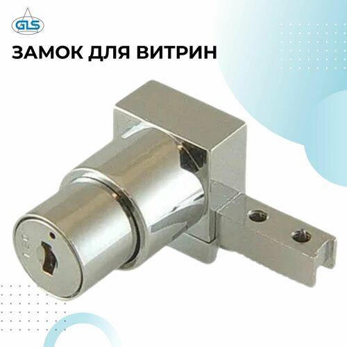 Замок мебельный GLS для стеклянной витрины цвет серебристый размер 22мм 780₽