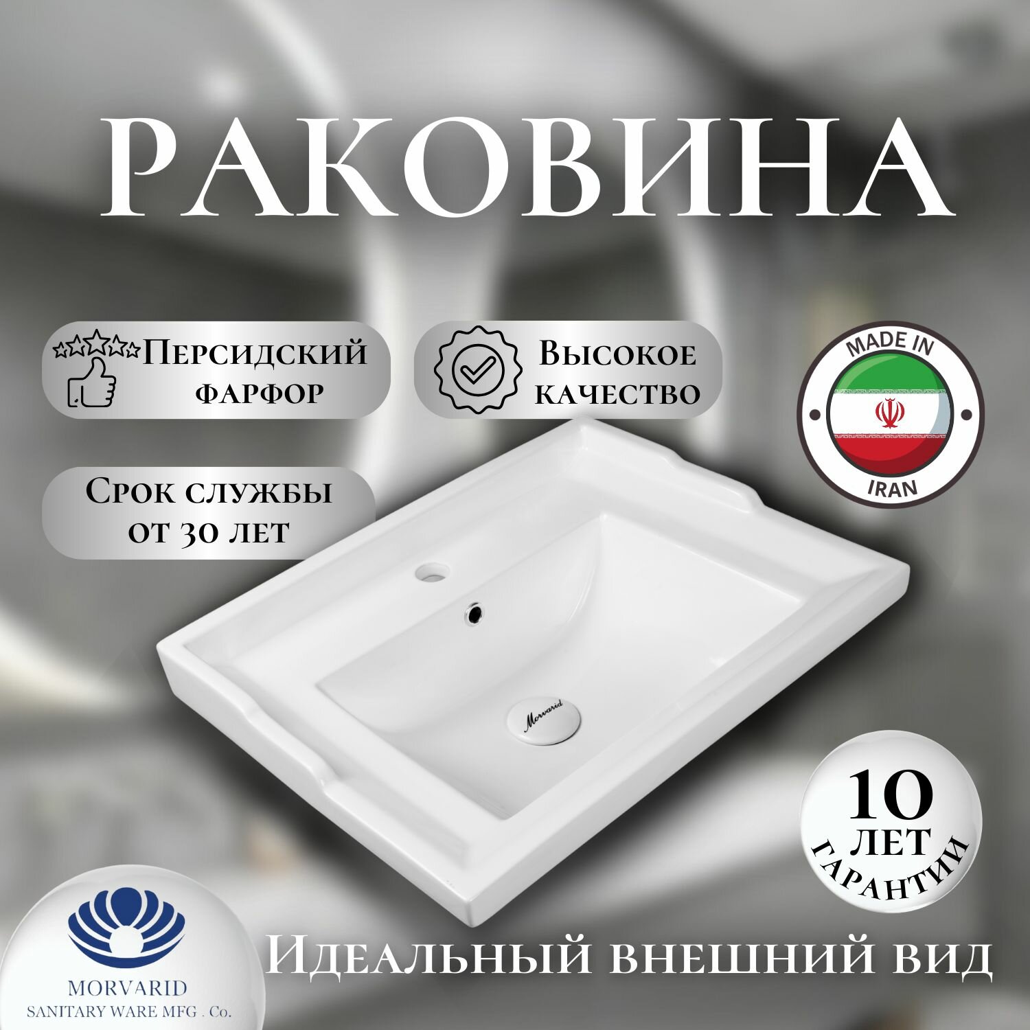 Раковина для ванной / Мебельная раковина Dena 60 см.