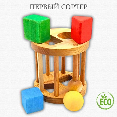 Сортер развивающая игрушка