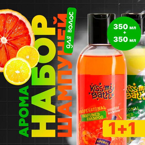 Шампунь для волос безсульфатный ароматизированный Апероль + Лимончелло для всех типов волос, 1+1