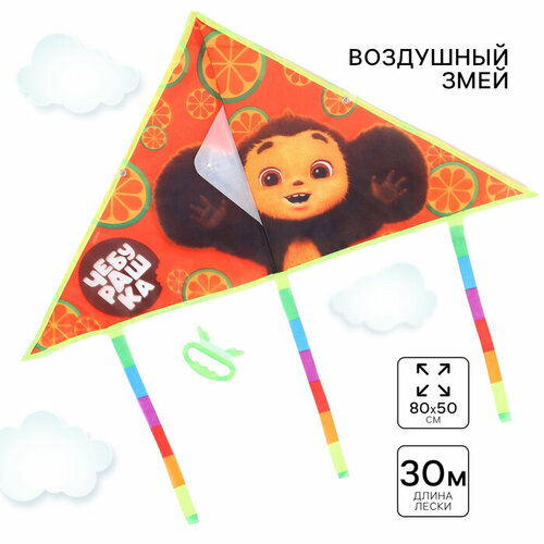 Воздушный змей Чебурашка Союз мультфильм 1260₽
