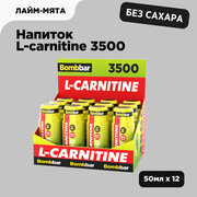 Bombbar Тонизирующий напиток L-carnitine 3500 без сахара Лайм - мята, 12шт х 50мл