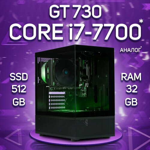 Компьютер Intel Core i7-7700 / NVIDIA GeForce GT 730 (2 Гб), RAM 32GB, SSD 512GB компьютер intel core i3 12100f nvidia geforce rtx 4060 8 гб ram 32gb ssd 512gb