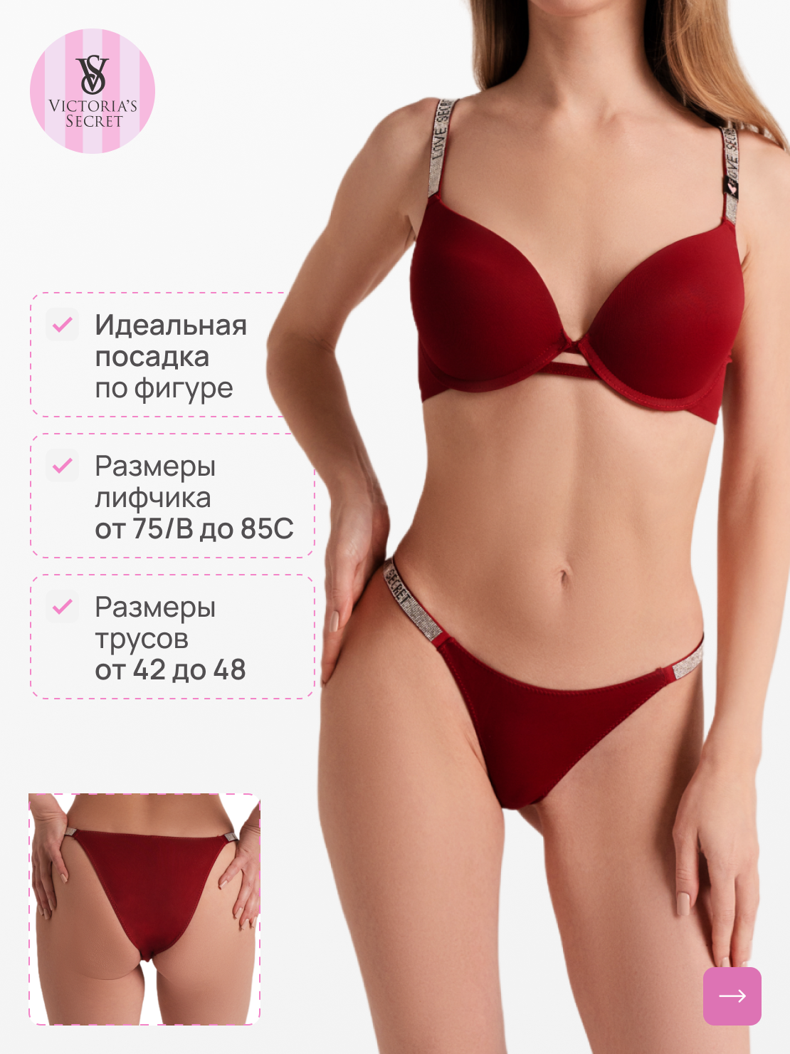 Комплект нижнего белья Victoria's Secret, размер 38B/XL, бордовый, красный