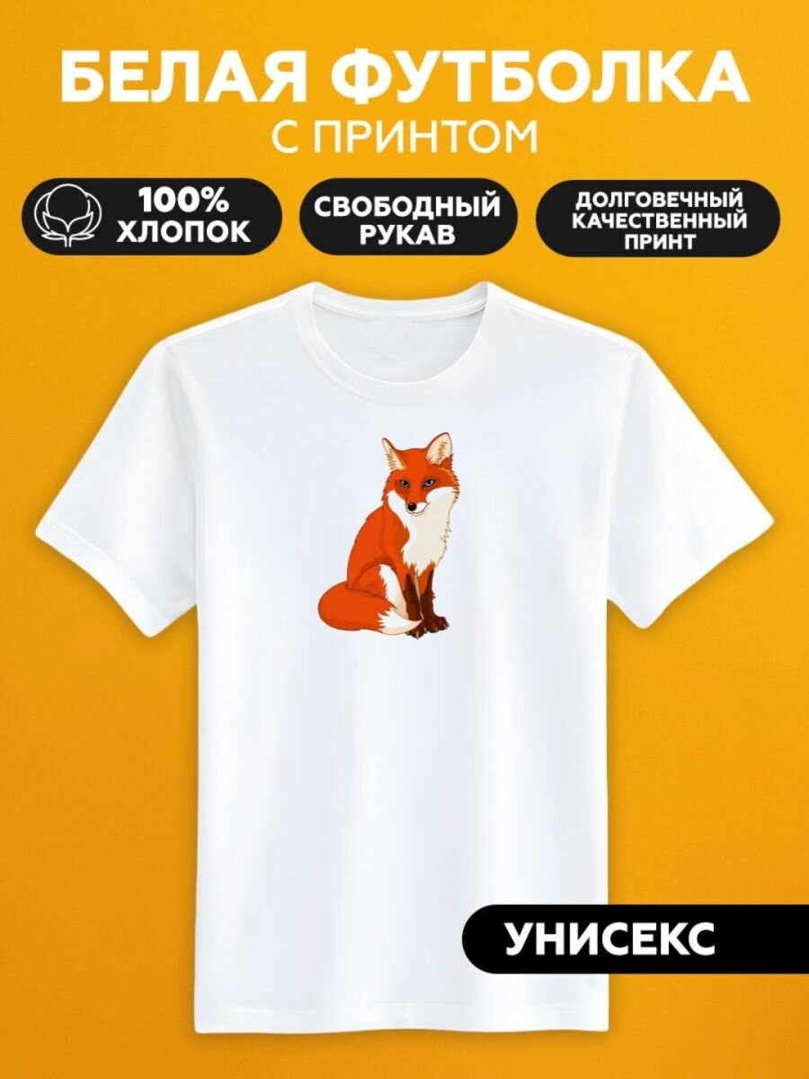 Футболка лиса fox animal хищник